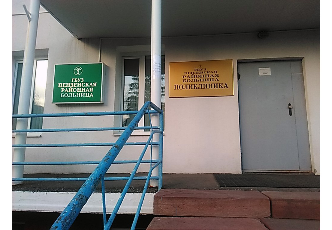 Протоиерей Александр Филиппов поздравил пациентов ГБУЗ "Пензенская районная больница" с Крещением Господним