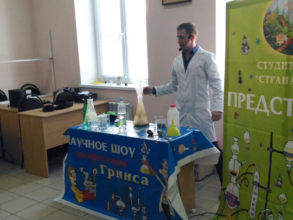 В воскресной школе состоялось научное шоу профессора Гринса