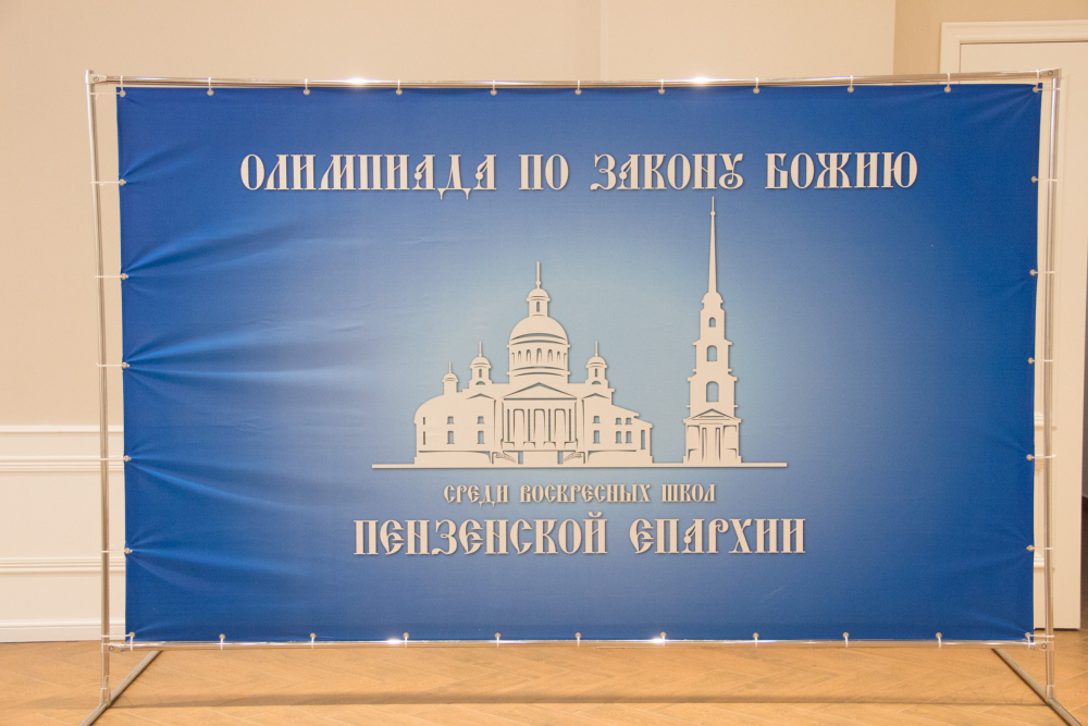 Воспитанники воскресной школы участвовали в Олимпиаде по Закону Божию 