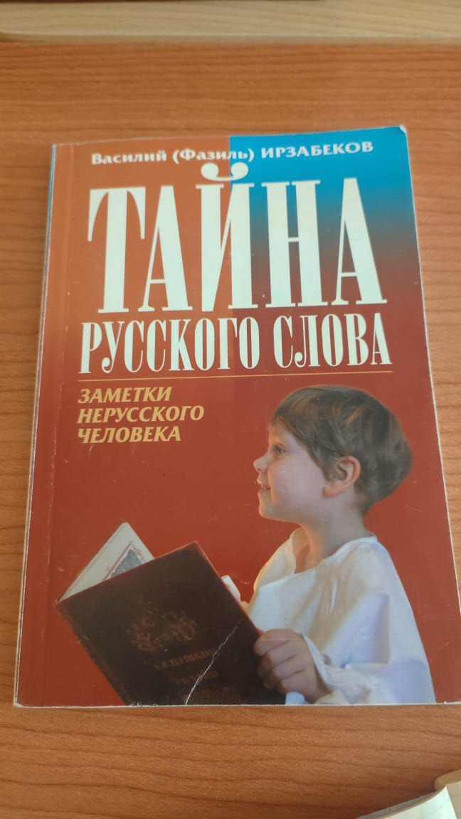  Работа "Библейского общества Никольского храма"