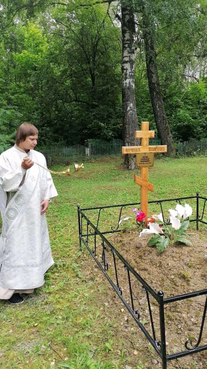День памяти священника Александра Хохлова