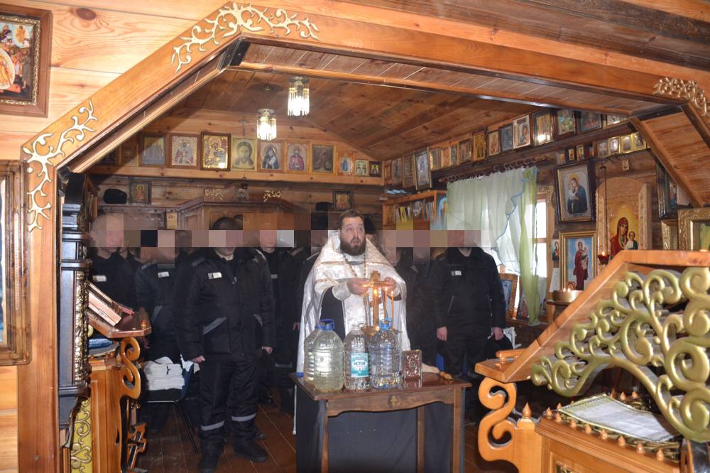 Празднование Крещение Господне в учреждениях УФСИН