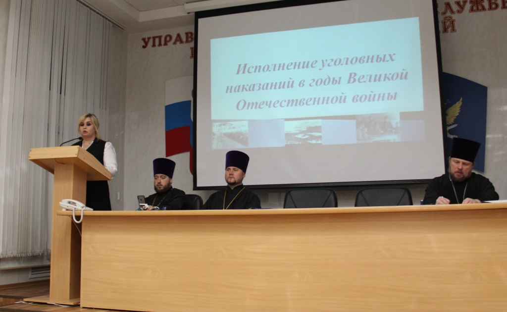 Рождественские образовательные чтения прошли в УФСИН России по Пензенской области