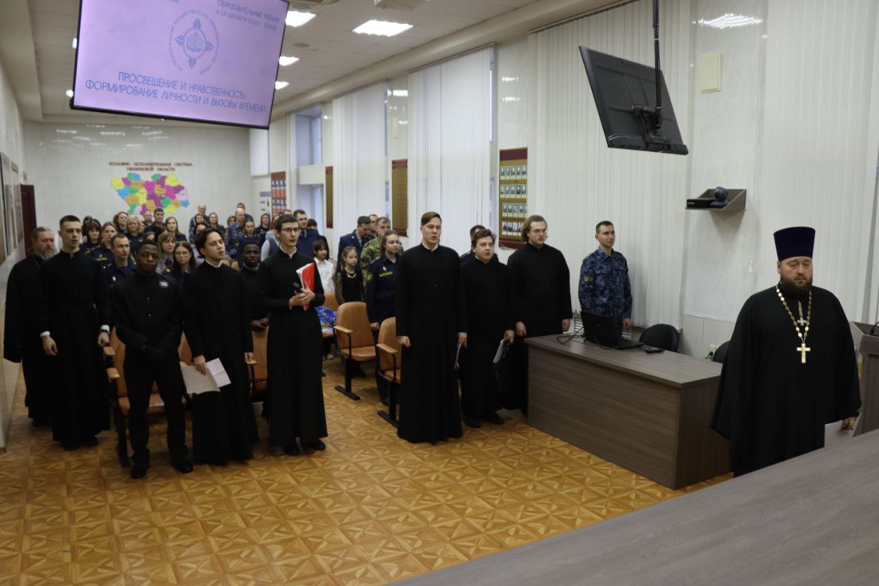 В УФСИН России по Пензенской области прошла секция Рождественских чтений