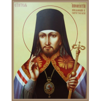 Слова и речи святителя Иннокентия, епископа Пензенского и Саратовского