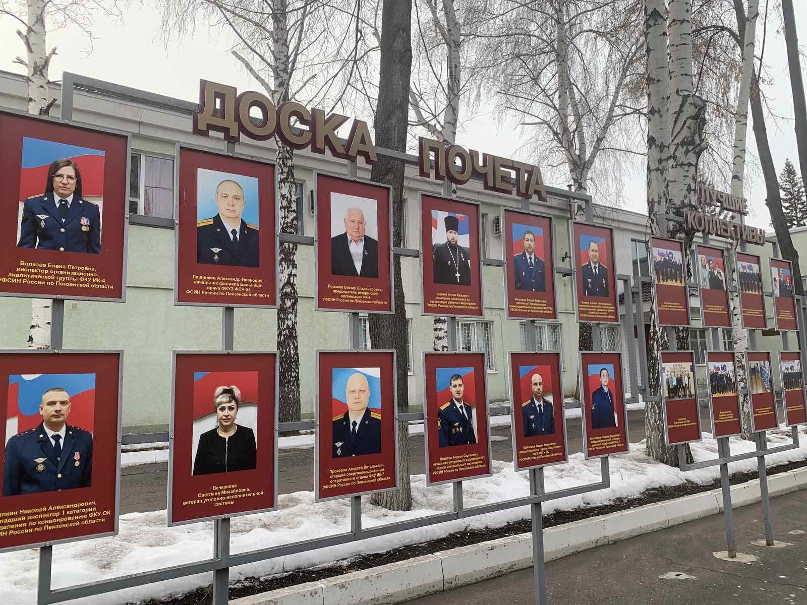 Протоиерей Антоний Шварёв удостоился чести занесения на Доску почета УФСИН России по Пензенской области 