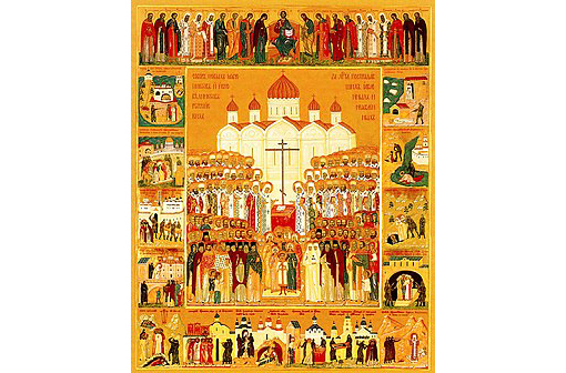 Послание Святейшего Патриарха Московского и всея Руси Кирилла, посвященное 100-летию подвига новомучеников и исповедников Церкви Русской при изъятии церковных ценностей.