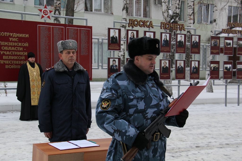 Протоиерей Антоний Шварёв присутствовал на церемонии принятия  присяги  в УФСИН России по Пензенской области 