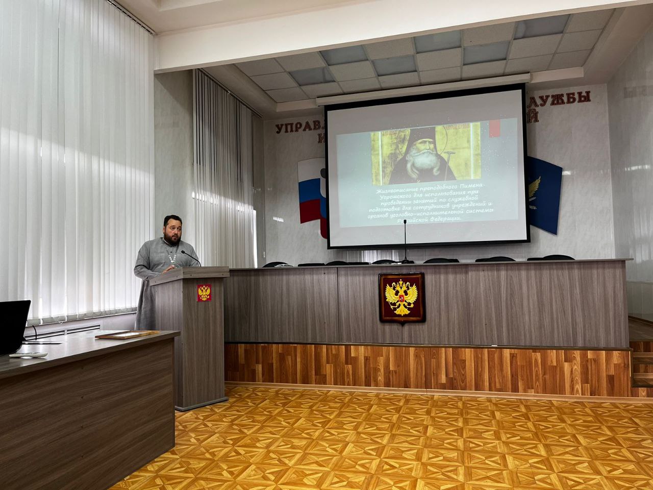 Протоиерей Антоний Шварев рассказал сотрудникам УФСИН о небесном покровителе уголовно-исполнительной системы 