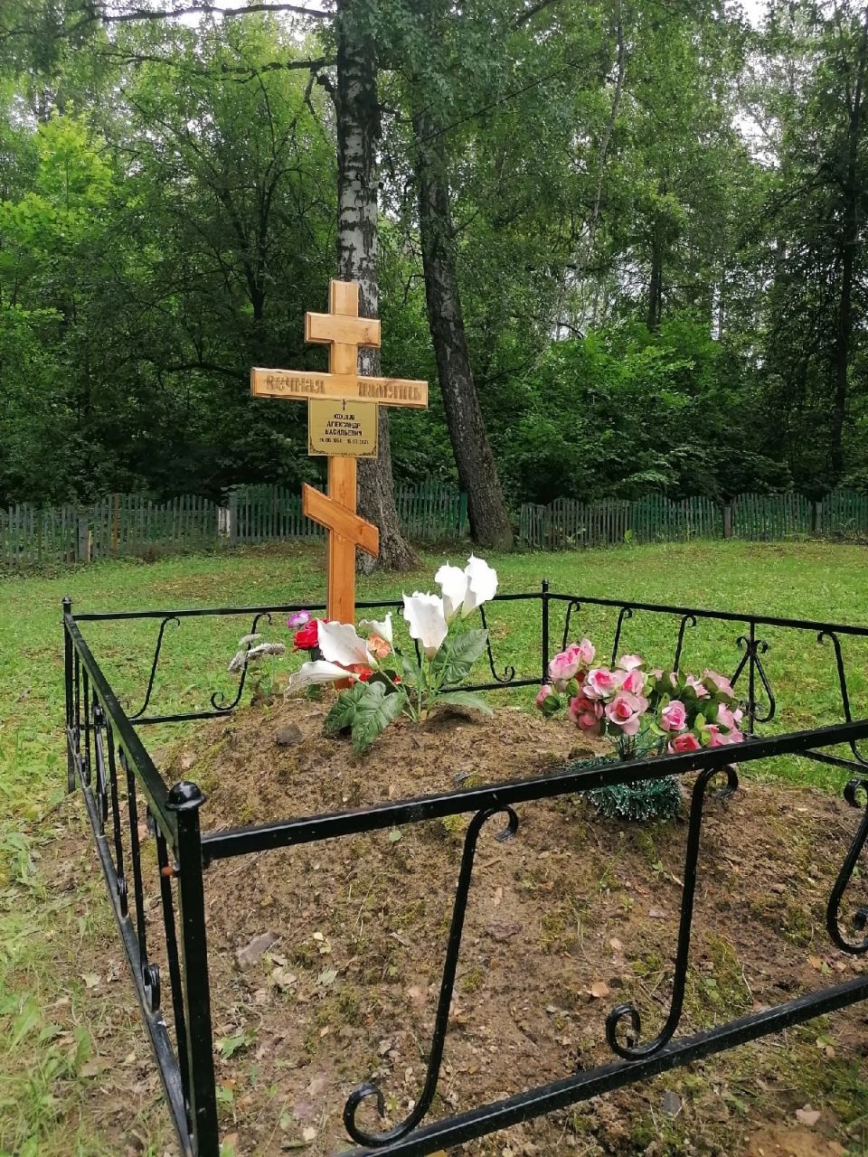 День памяти священника Александра Хохлова