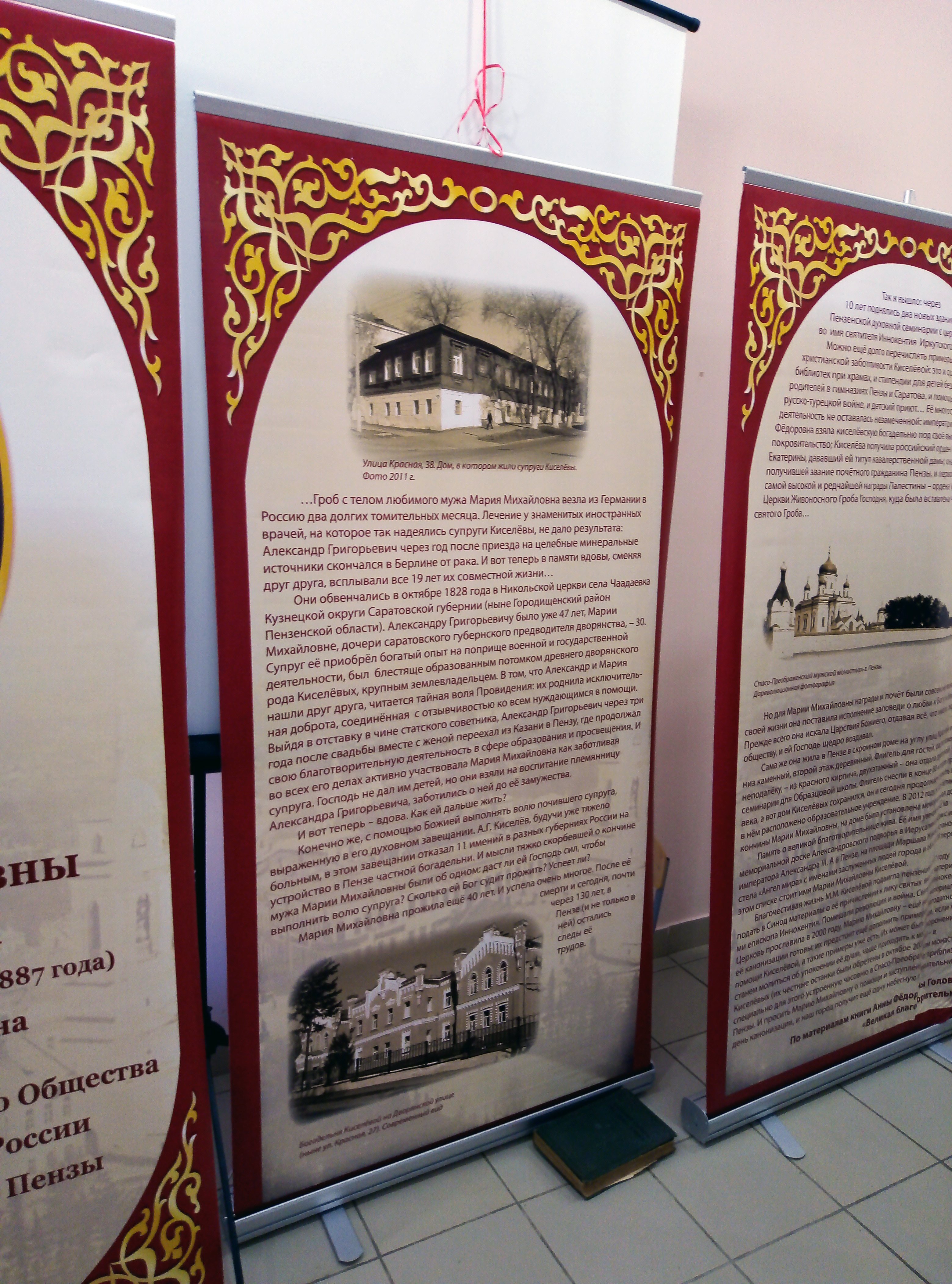 Лекция, посвященная 160-летию богадельни Марии Киселевой и 135-летию ее членства в Палестинском обществе