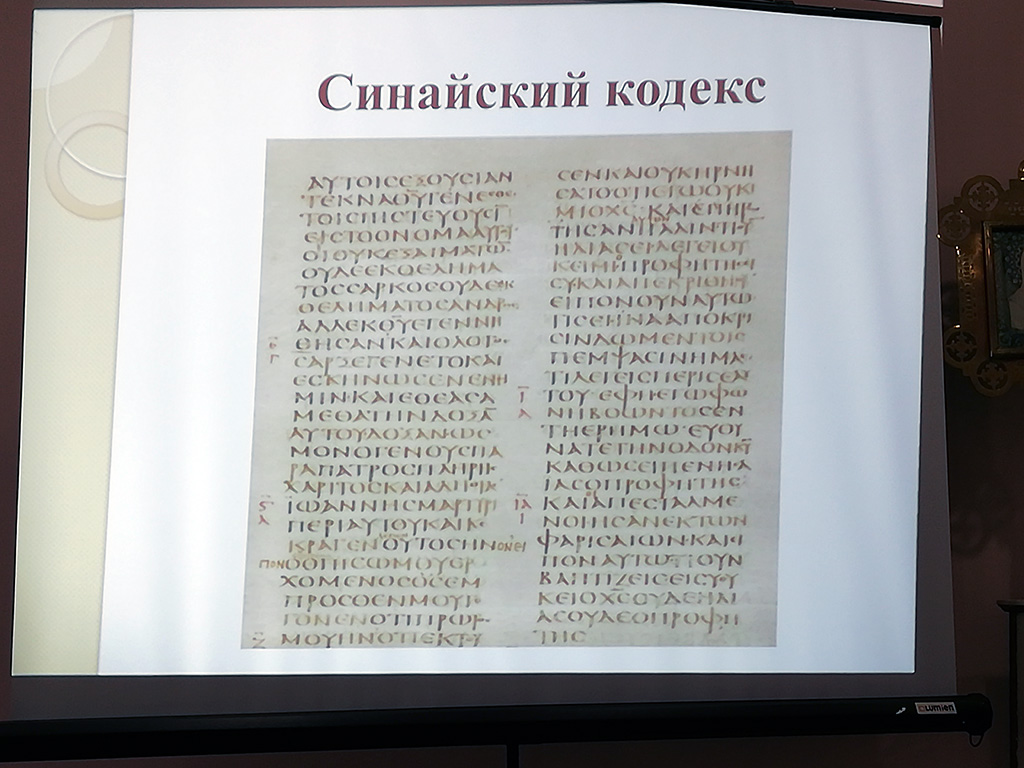 Лекция, посвященная Палестинскому обществу
