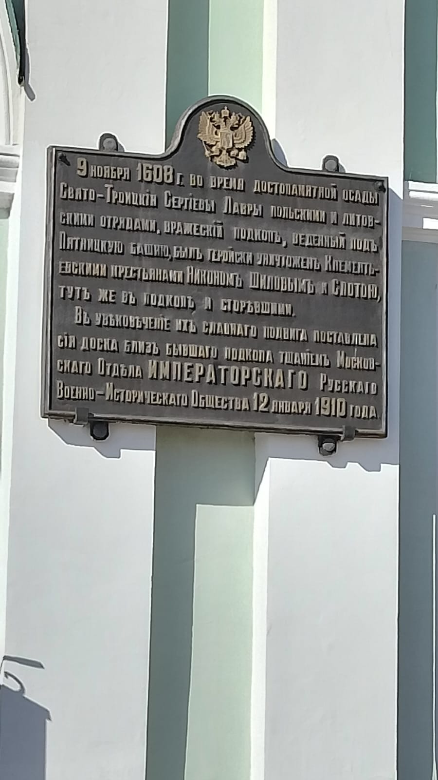 Воспитанники воскресной школы и прихожане нашего храма посетили святые места Московской области