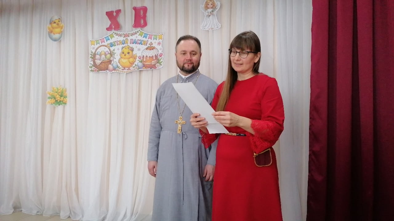 В воскресной школе состоялся Пасхальный утренник