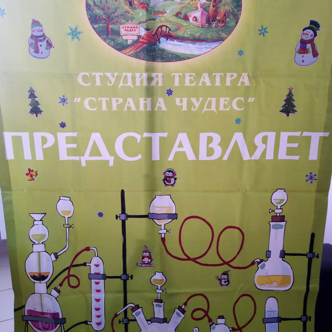В воскресной школе состоялось научное шоу профессора Гринса