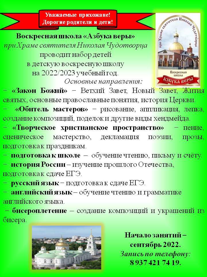 В воскресной школе состоялось педагогическое совещание