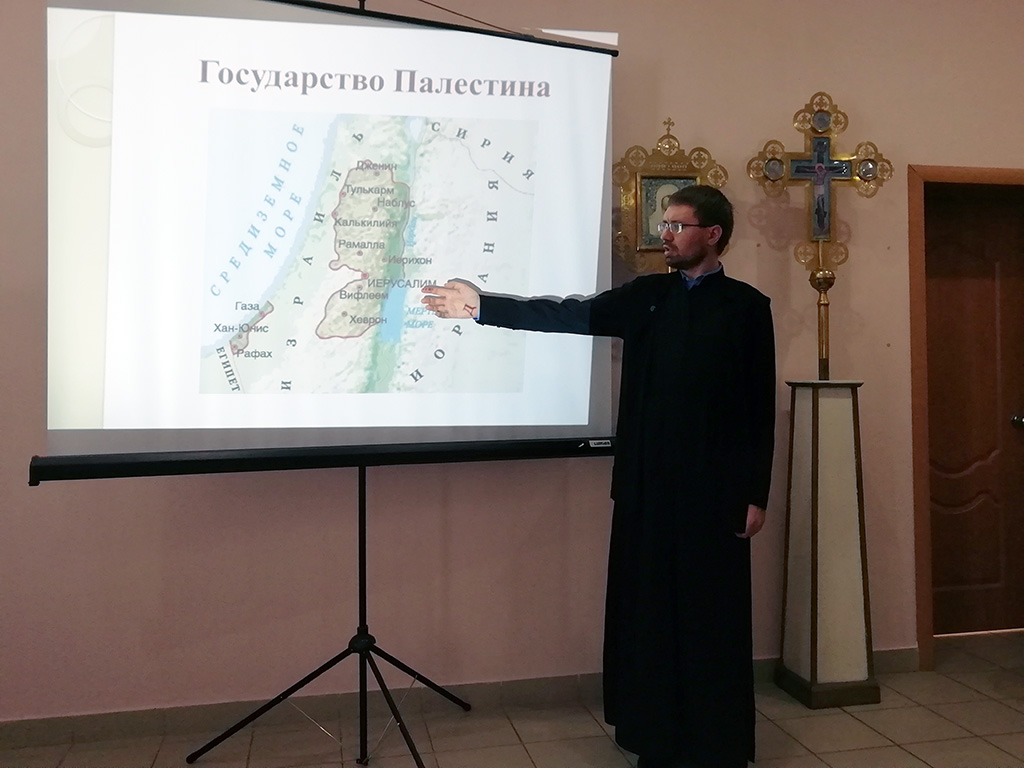 Лекция, посвященная Палестинскому обществу