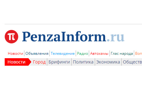 В Пензенской епархии определили лучшие православные сайты