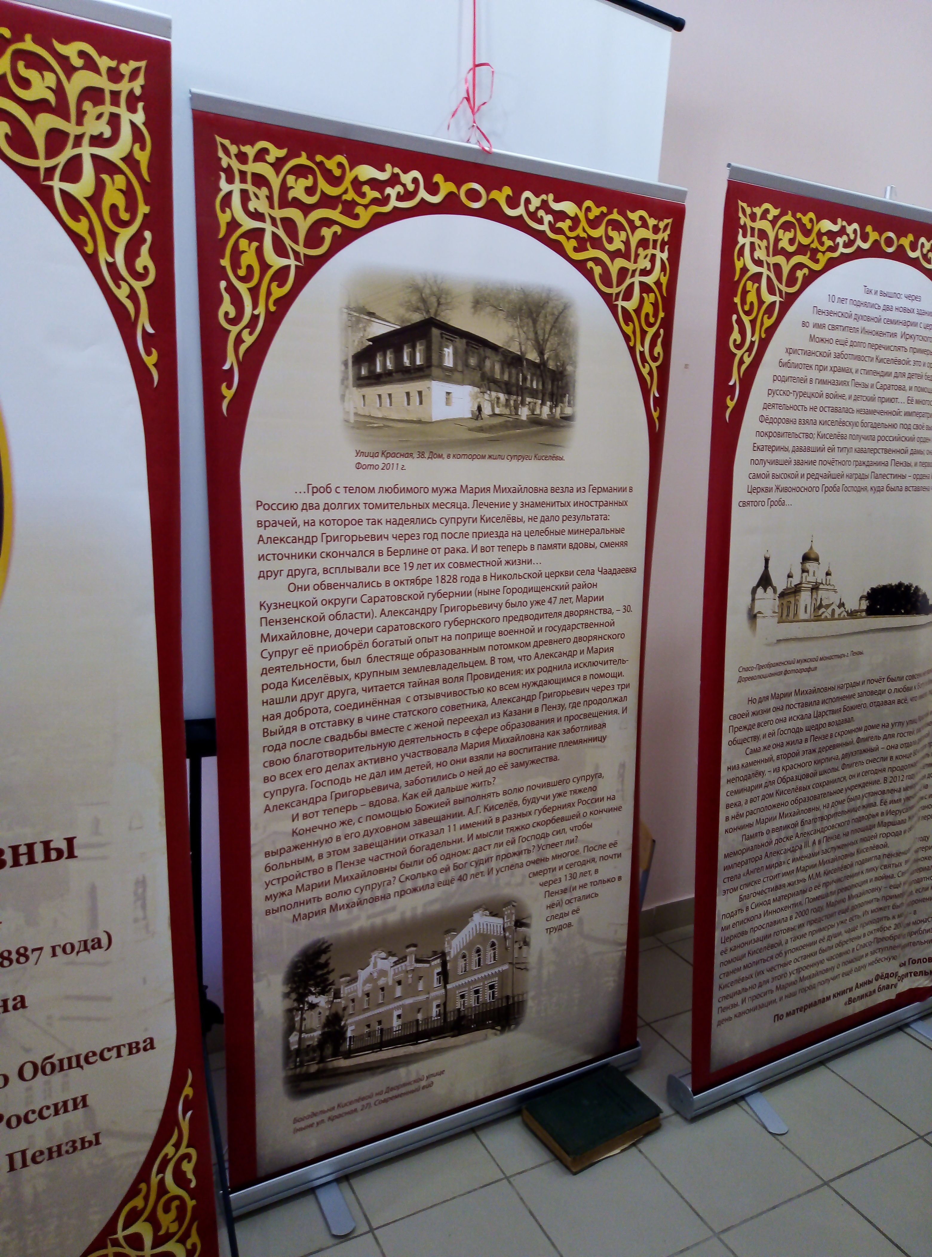Лекция, посвященная 160-летию богадельни Марии Киселевой и 135-летию ее членства в Палестинском обществе
