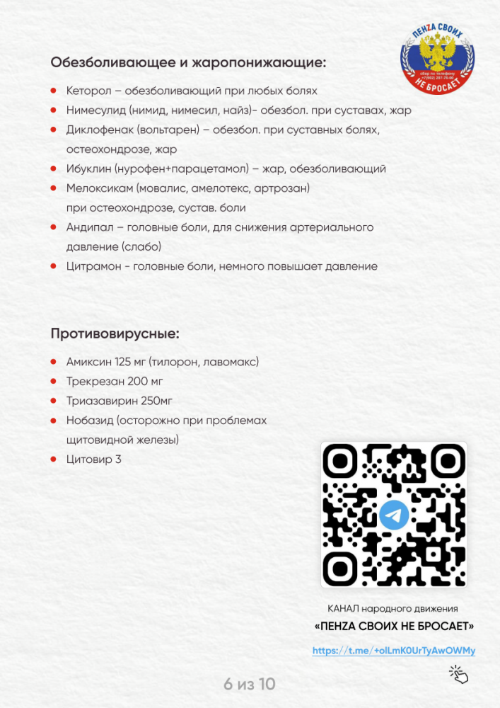 В нашем храме идет сбор гуманитарной помощи