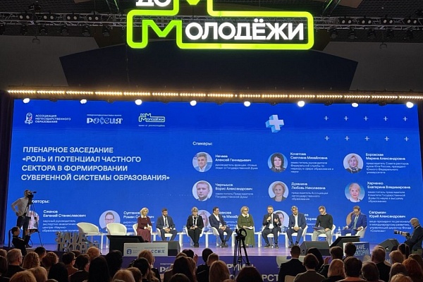 Протоиерей Александр Филиппов участвует в Форуме негосударственного образования в Москве