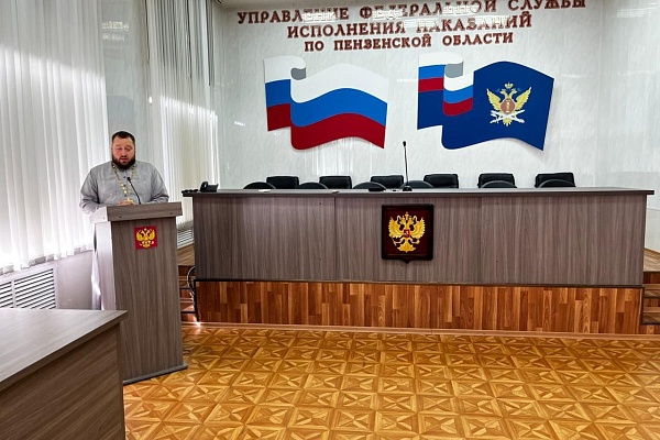 В УФСИН России по Пензенской области прошли мероприятия посвящённые дню памяти духовного покровителя ведомства