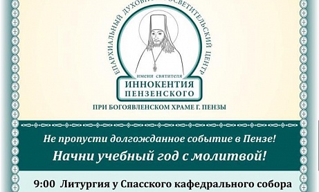 Приглашаем принять участие в детском Крестном ходе 