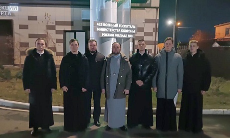 Священники и семинаристы посетили раненых во время специальной военной операции бойцов