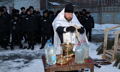 Празднование Крещение Господне в учреждениях УФСИН