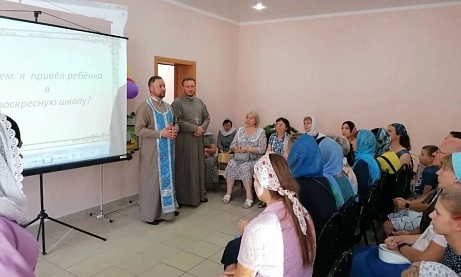 Встреча с родителями воспитанников воскресной школы 