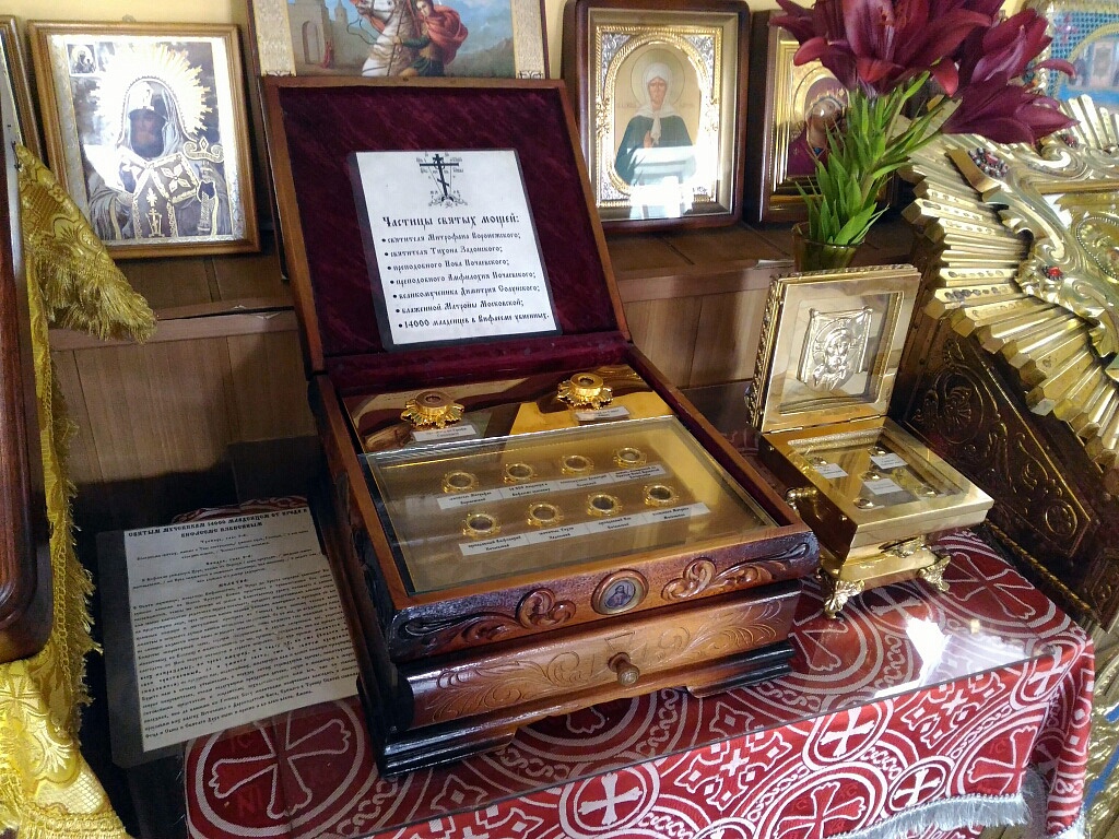 Ковчежец с частицами святых мощей