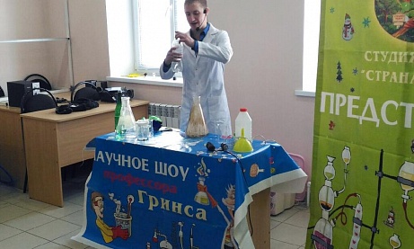 В воскресной школе состоялось научное шоу профессора Гринса