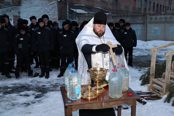 Празднование Крещение Господне в учреждениях УФСИН